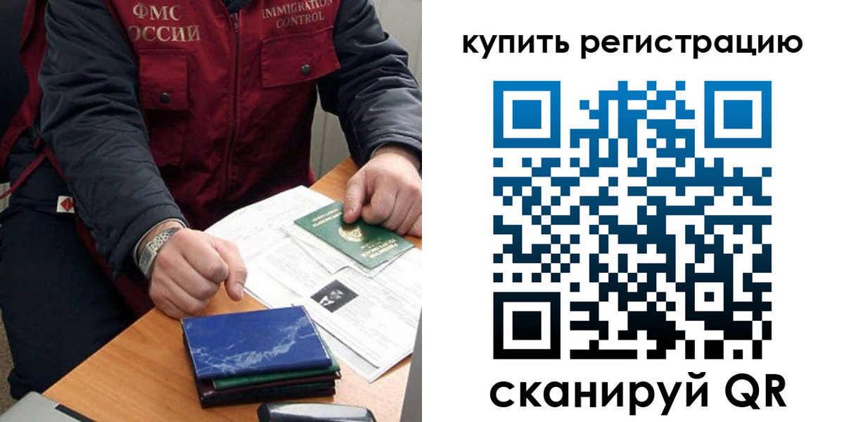 прописка 2025 в Саянске