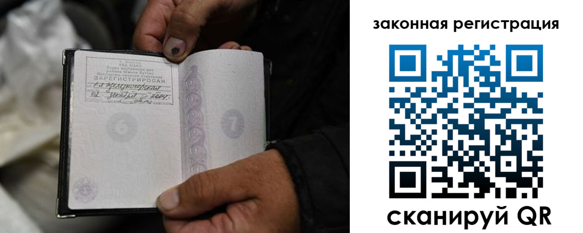 прописка в Саянске