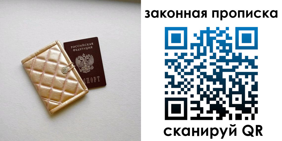 временная регистрация для школы в Саянске