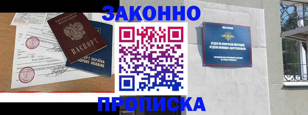 регистрация для школы в Саянске