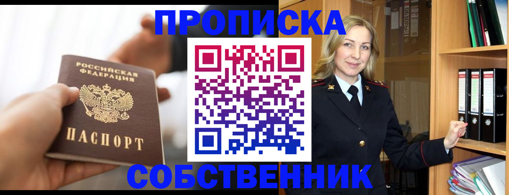 временная регистрация поиск в Саянске